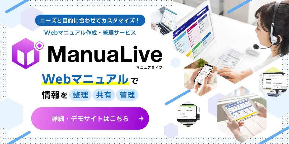 ManuaLive