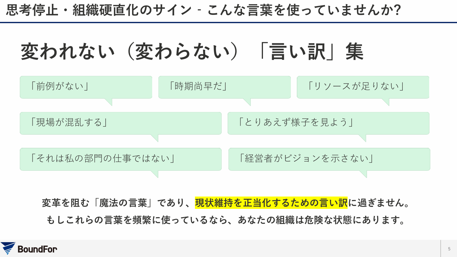 解説スライド2-1