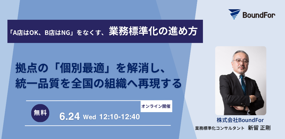 セミナーメインビジュアル
