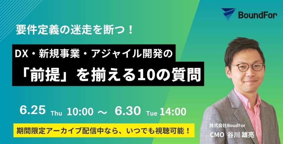 セミナーメインビジュアル