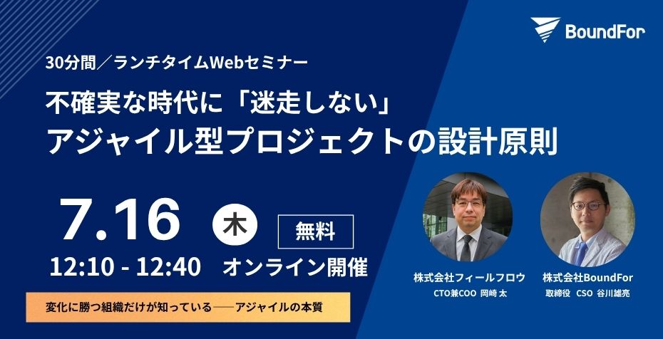 セミナーメインビジュアル