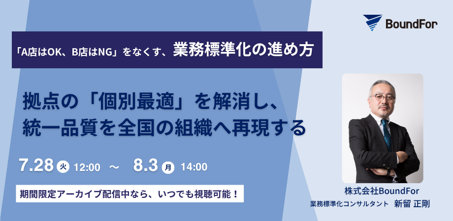 セミナーメインビジュアル