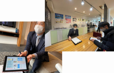 営業現場との連携