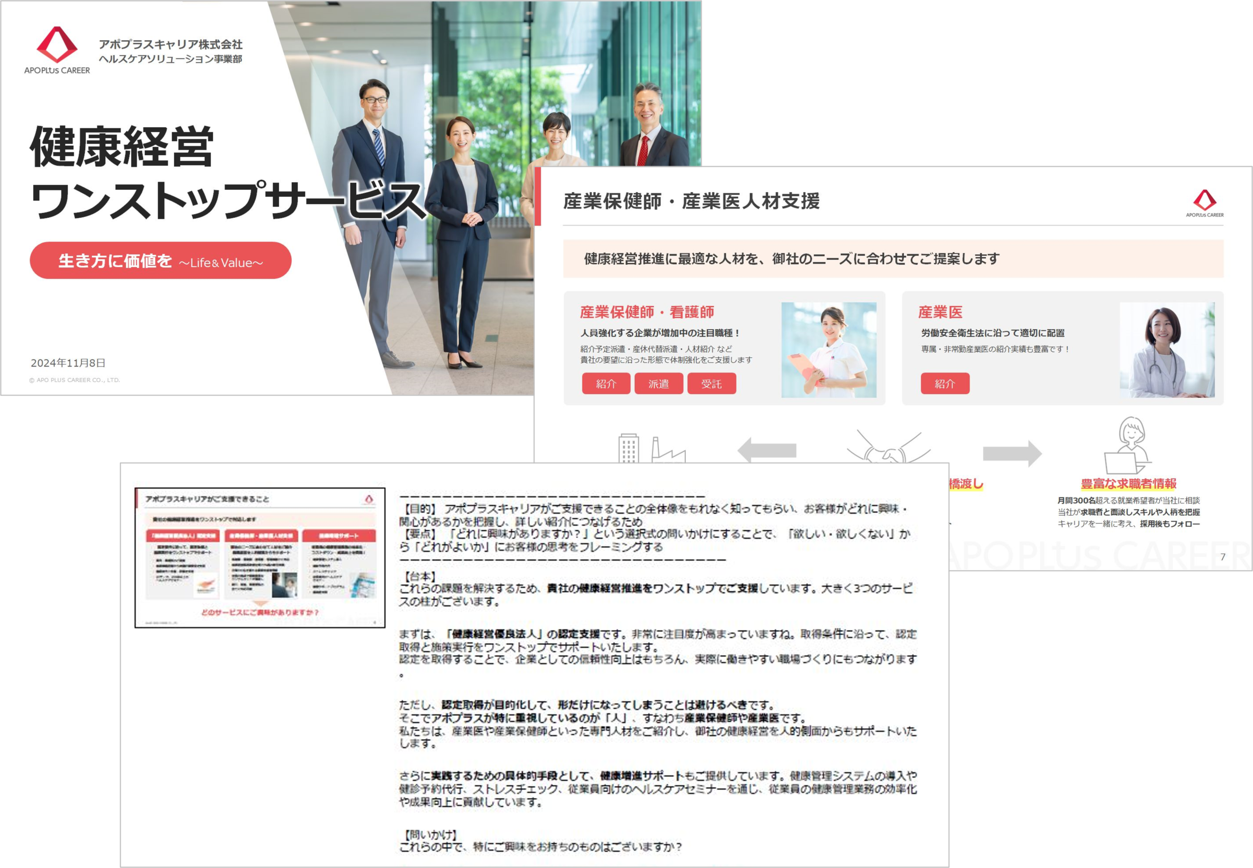 営業アプローチブック