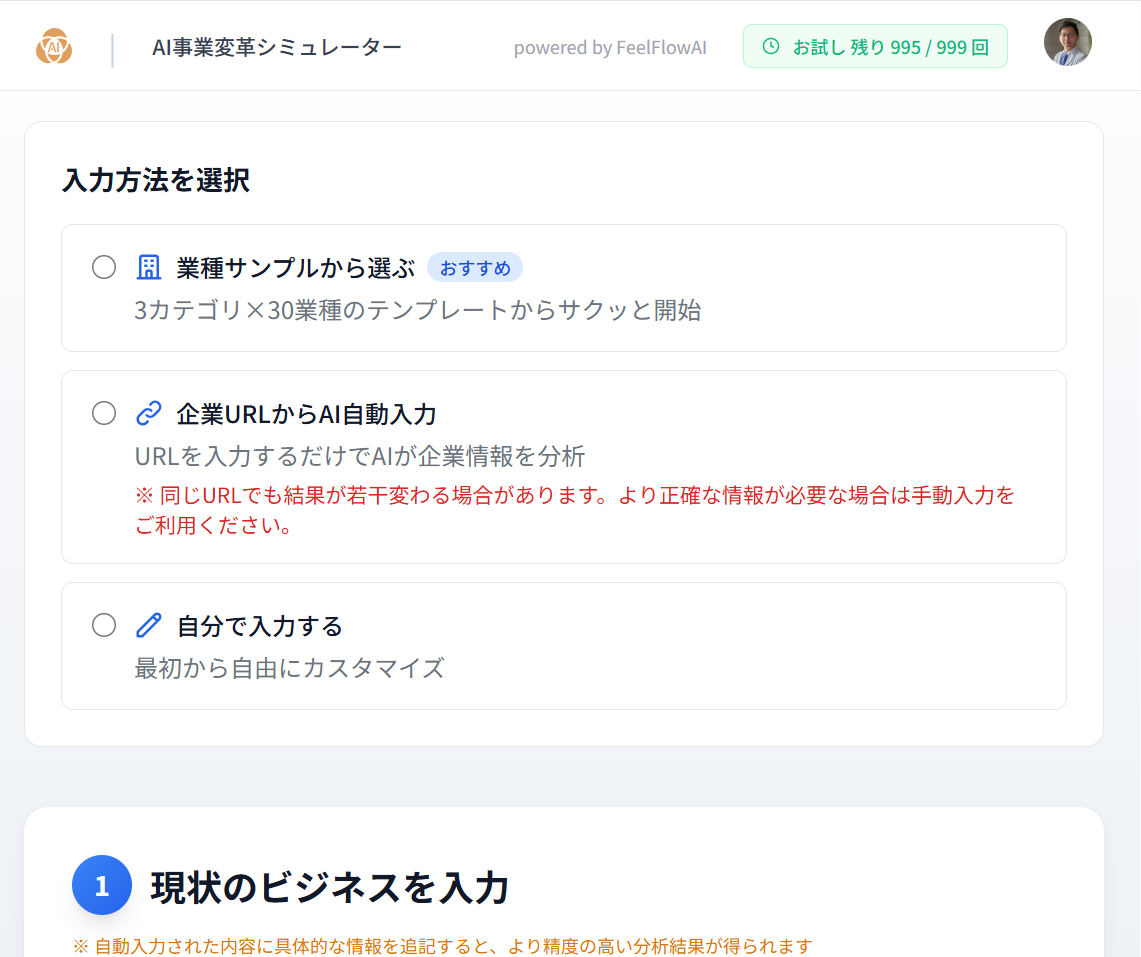 完成ソリューション
