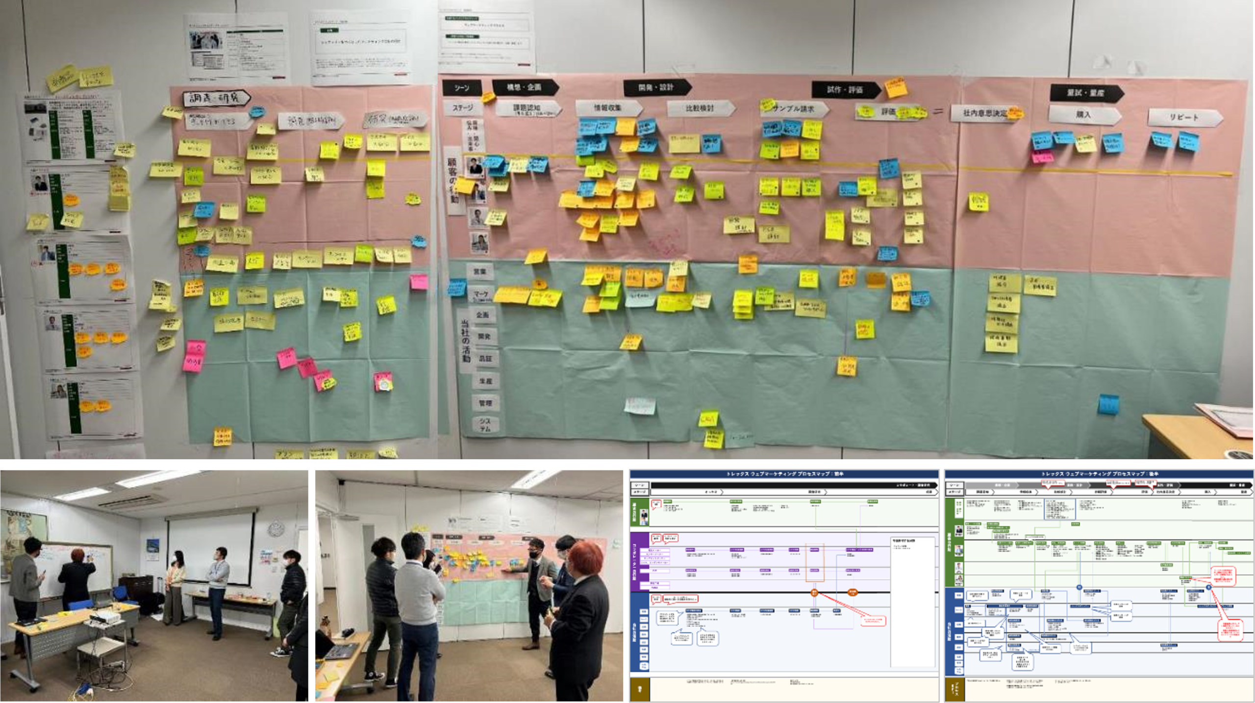 トレックス導入事例