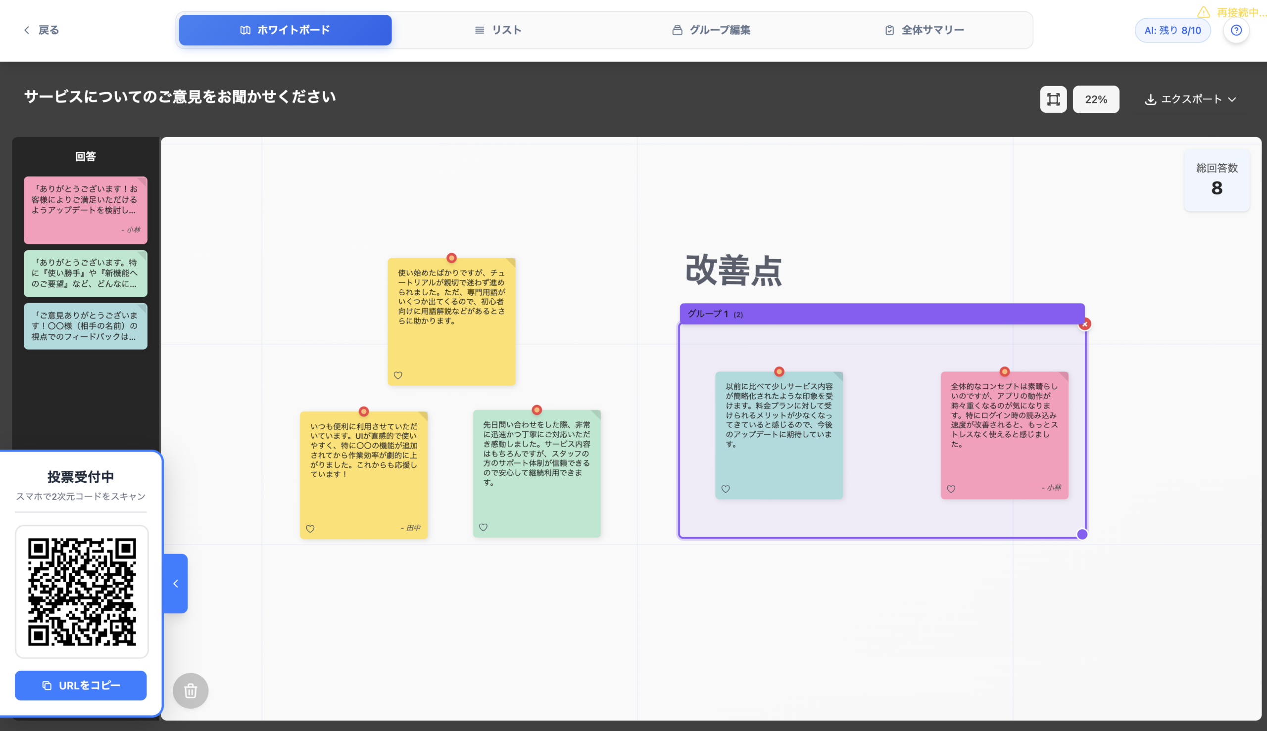 ディスカッションボード UI
