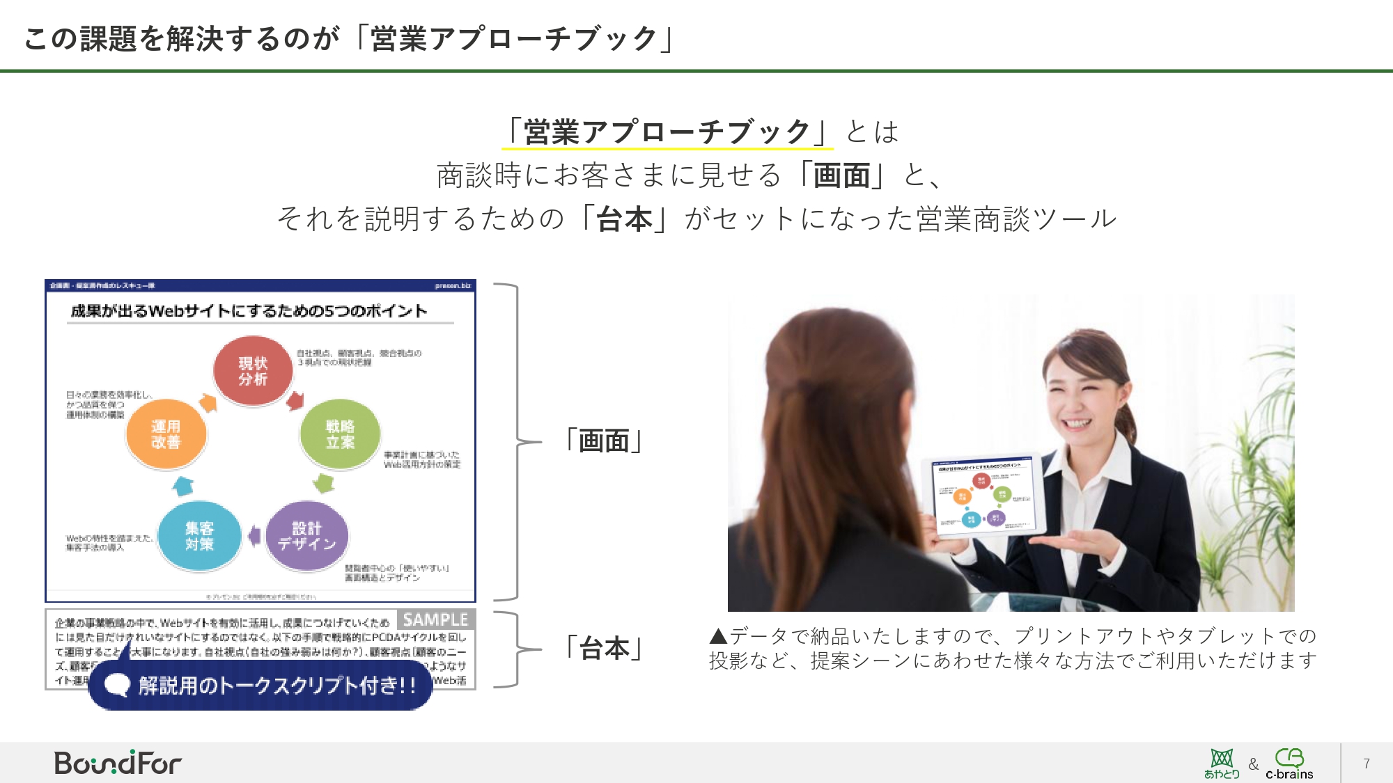 アプローチブック資料-4