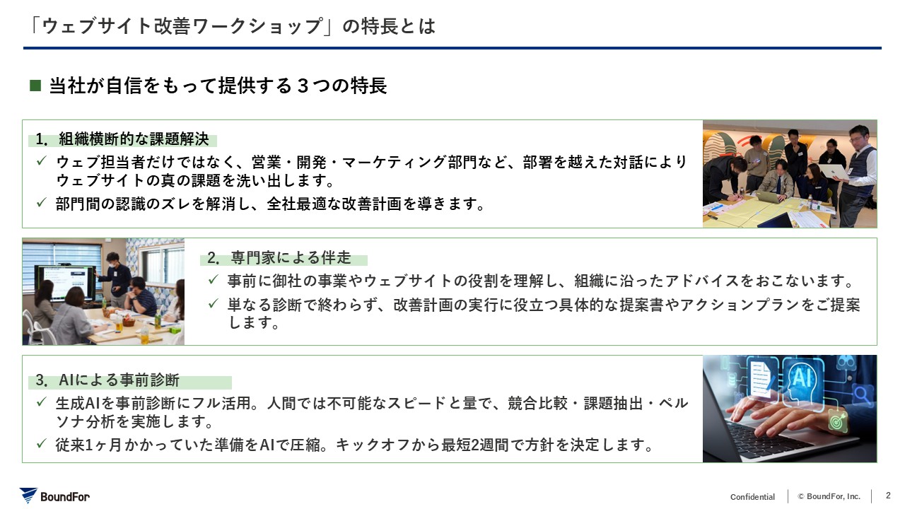 ワークショップ資料-3