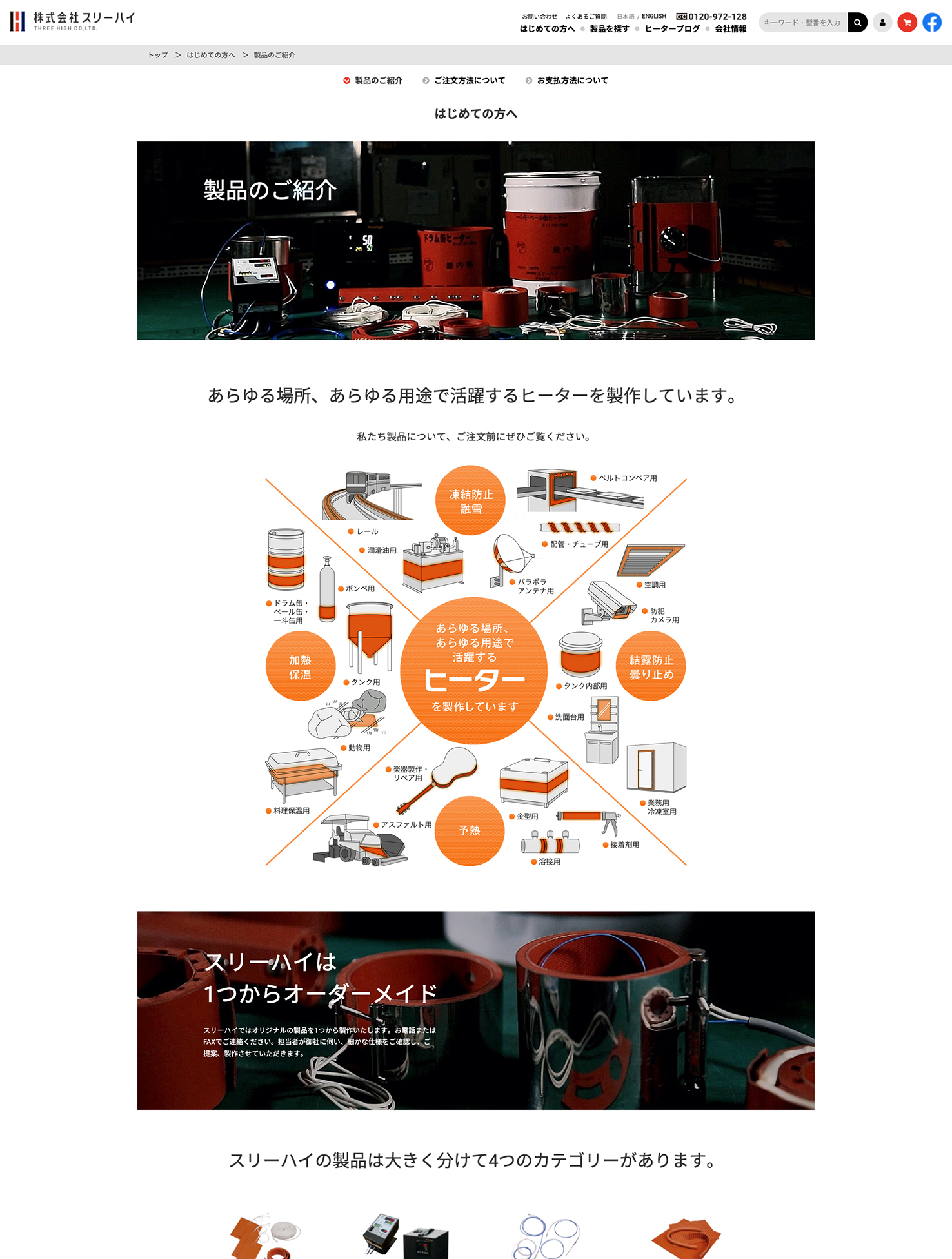 下層ページ（PC）