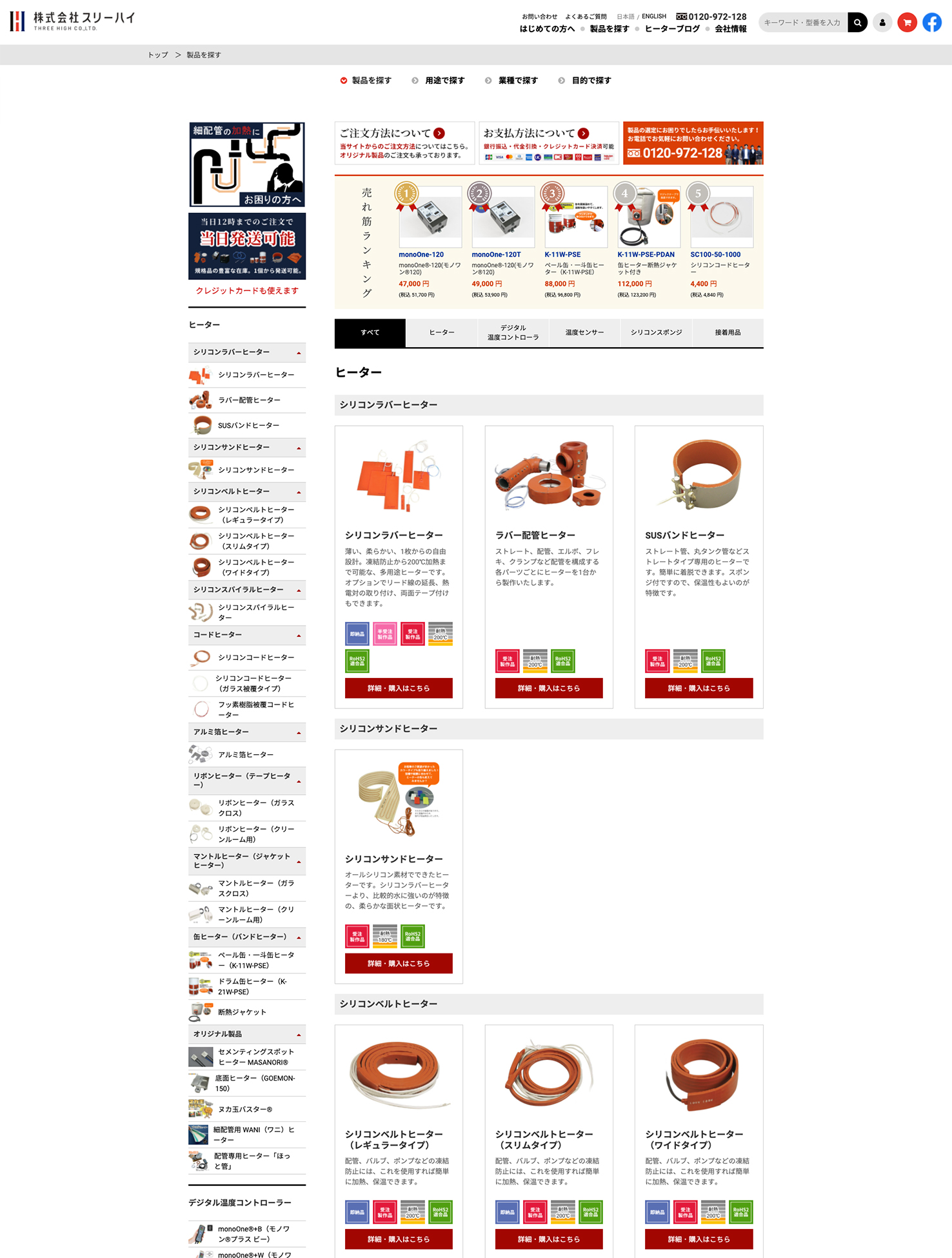 製品一覧（PC）