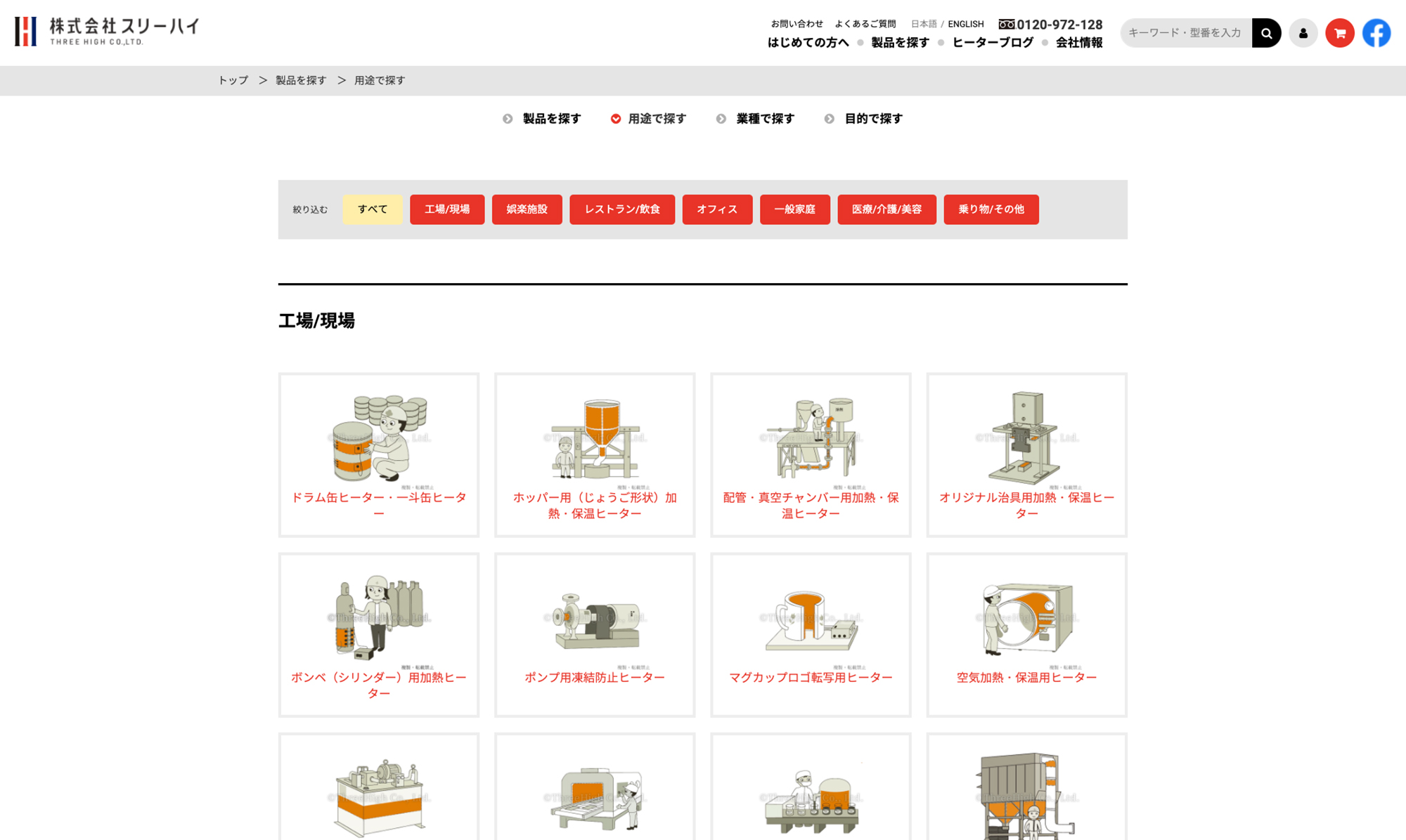 在庫製品一覧（PC）