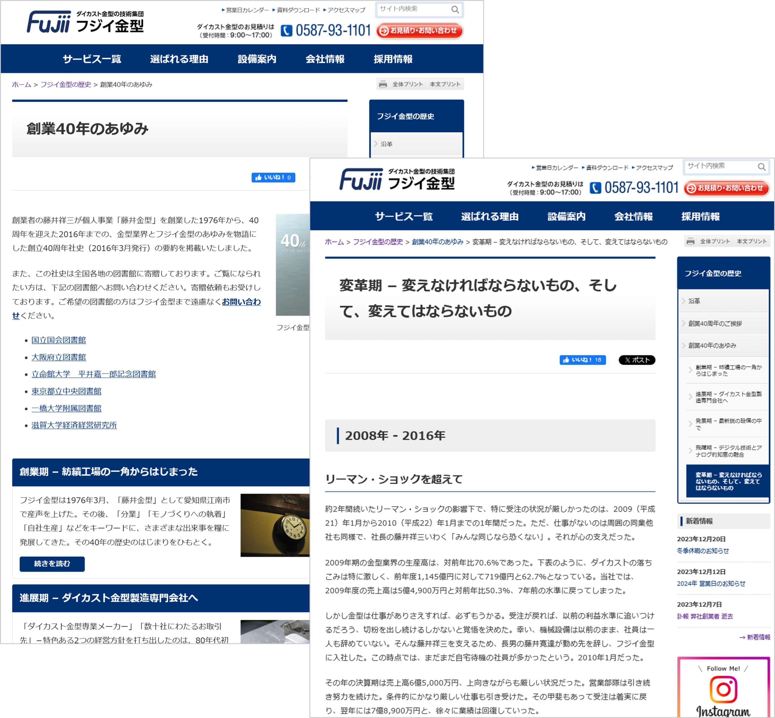 経営ビジョンの発信