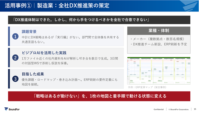 当日の解説スライド 05