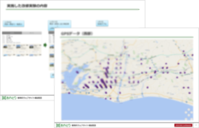 アクセス解析レポート