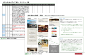 ユーザーテスト実施レポート